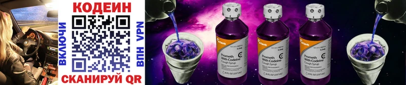 Codein Purple Drank  Миньяр 