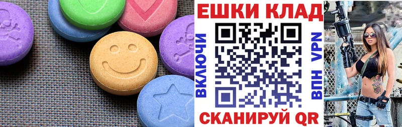 Ecstasy mix  где найти   Миньяр 
