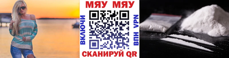 Меф mephedrone  Миньяр 