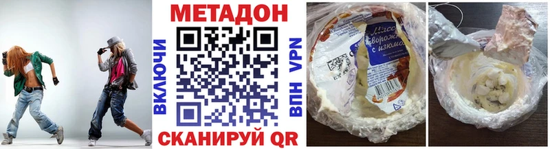 МЕТАДОН белоснежный  сколько стоит  Миньяр 